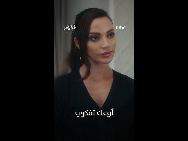 مسلسل تحت الأرض موسم حار | اسمعي كلام  حماتك