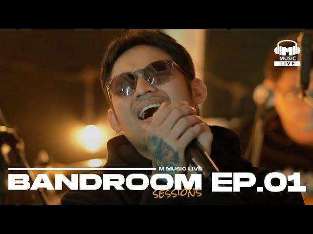 BANDROOM SESSIONS EPISODE 1 | Khel Pangilinan and The Yudawans