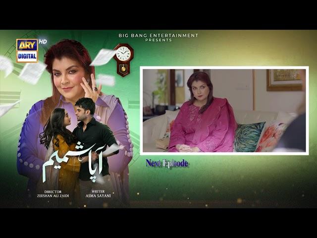 Aapa Shameem Episode 19 | Teaser | Fahad Sheikh | Zoha Tauqeer | Faiza Hassan | ARY Digital