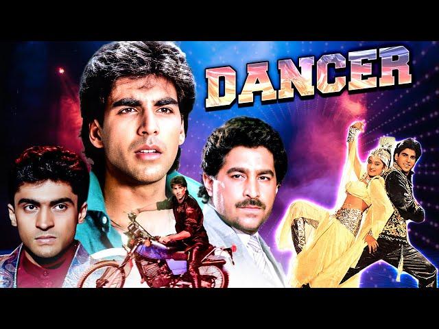 Dancer (1991) Full Hindi Movie | Akshay Kumar | Mohini | 90s BLOCKBUSTER Bollywood Movies