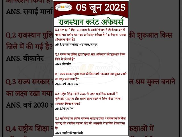 Today current affair #currentaffairs #rajasthancurrentaffairs #todaycurrentaffairs