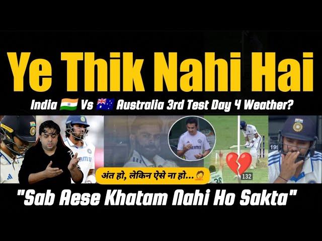 Emotional  Kya Sab Itna Aram Se Khatam Ho Jayega | हैरान करने वाले Stats | India vs Aus 3rd Test