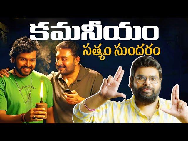 Sathyam Sundaram Review | Karthi | Arvind Swami