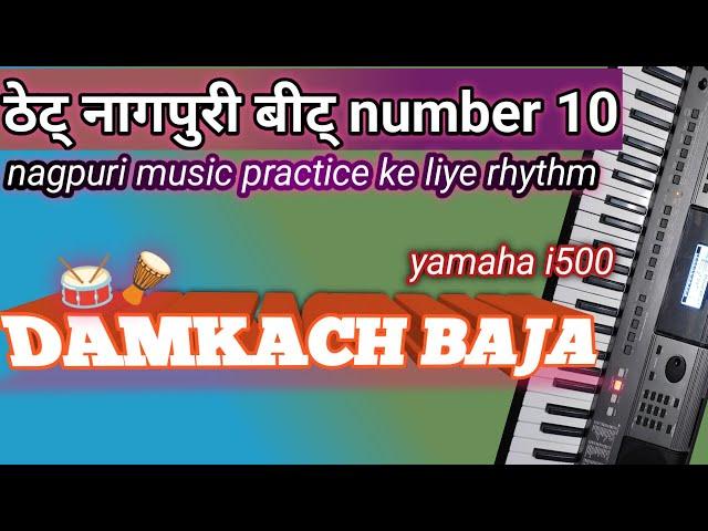 thet nagpuri beat number-10 practice ke liye nagpuri damkach beat rhythm