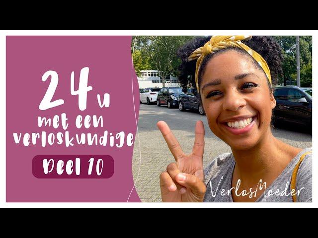 24U DIENST MET EEN VERLOSKUNDIGE  | #10 | Emotioneel moment | Paniekaanval | DD en VT boek lancering