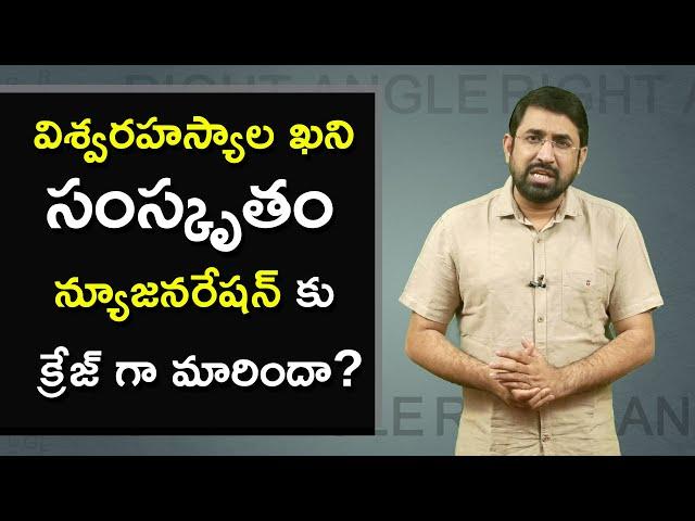 secrets of Sanskrit language| Right Angle | Sai Krishna | Nationalist Hub