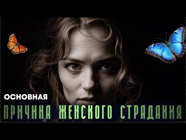 Женские коучи уродующие женщин... . Или, как стать Счастливой.