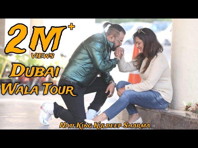 Dubai Wala Tour (Official Video) | Nati King Kuldeep Sharma | Himachali Swar