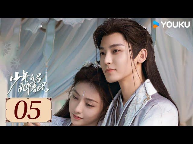 ENGSUB【少年白马醉春风 Dashing Youth EP05】百里东君的江湖传奇故事 | 武侠 / 古装 | 侯明昊 / 何与 | YOUKU COSTUME