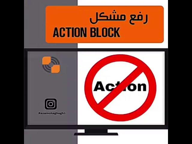 رفع اکشن بلاک در اینستاگرام