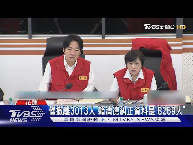 撤村人數對不上!賴清德六度提問徐榛蔚｜TVBS新聞 @TVBSNEWS01