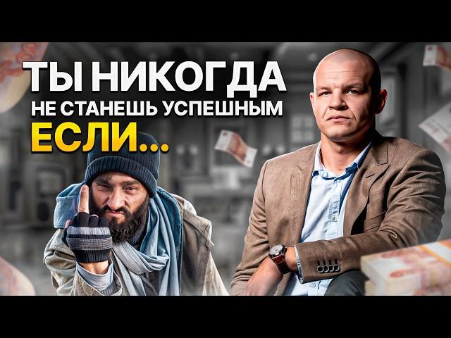 Как система хочет тебя сломать? / Алгоритм работы успеха