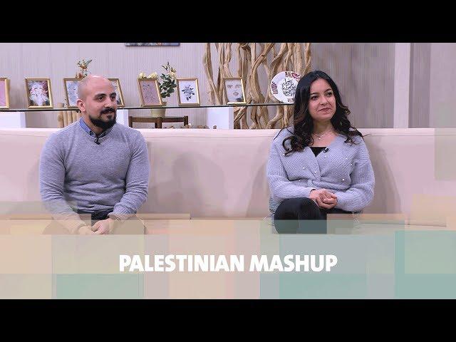 PALESTINIAN MASHUP - لؤي أحمرو ونتالي سمعان - ضيف دنيا