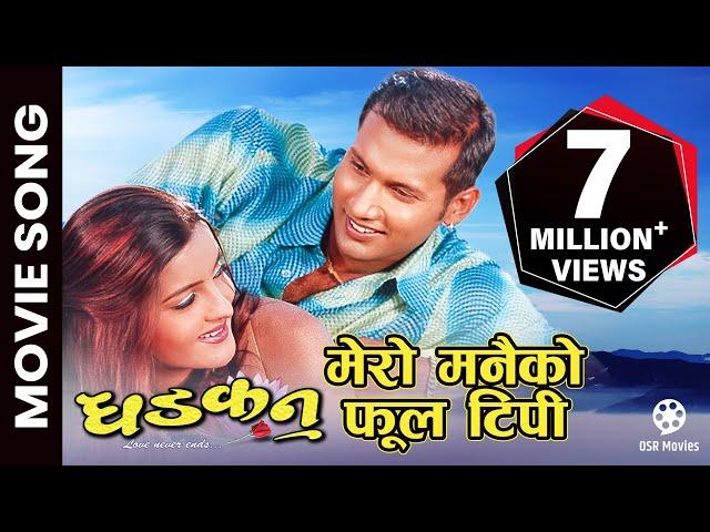 Mero Manaiko Phool Tipi || DHADKAN || Nepali Movie Song || Nikhil Upreti, Arunima Lamsal || Udit