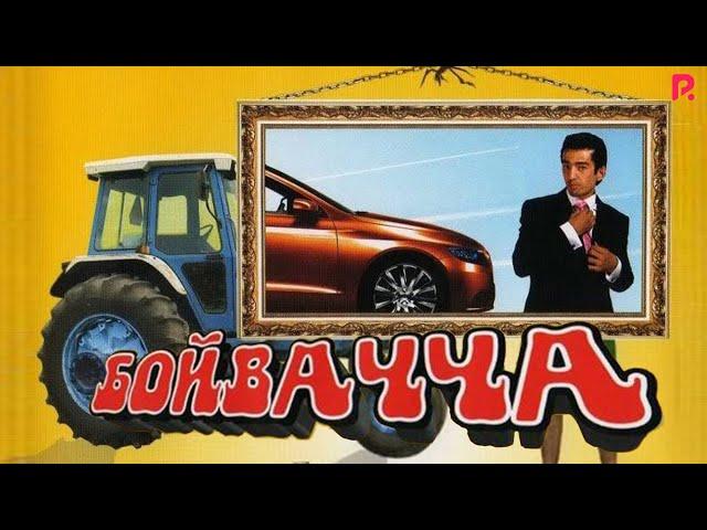 Boyvachcha (o'zbek film) | Бойвачча (узбекфильм) #UydaQoling