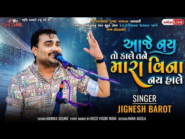 Tane Mara Vina Nay Hale   Jignesh Barot || ઇન્સ્ટાગ્રામ ની વાયરલ રીલ || Dabhoda Live dayro