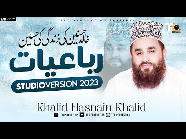 Khalid Hasnain Khalid New Rubaiyat 2023 | Mein To Aasi Hun - TRQ Production