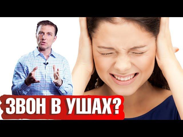 Что означает звон в ушах (тиннитус)  Как избавиться от шума в ушах?