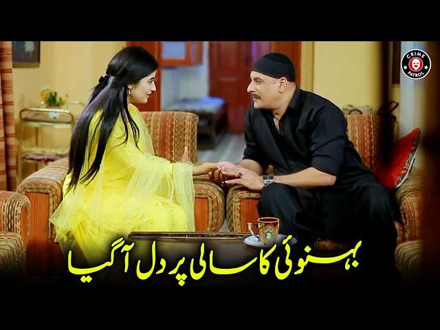 Behnoi Ka Saali Par Dill Aa Gya | Sara Elahi, Shamoon Abbasi, Asad Malik | New Drama 2024 | C3M1U