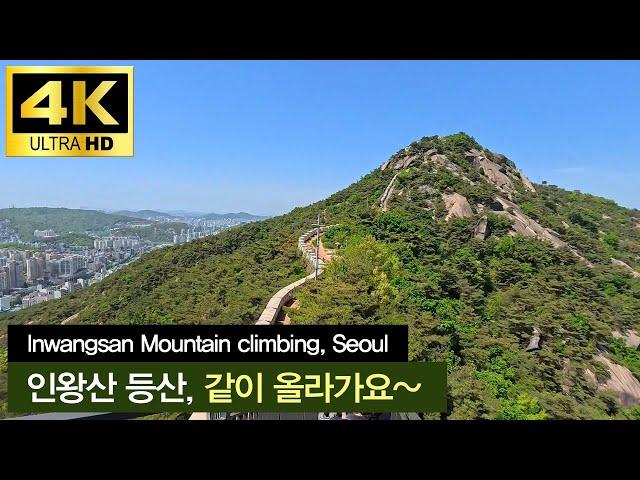 맑은날 인왕산 등산 Inwangsan Mountain climbing, Seoul city Korea tour