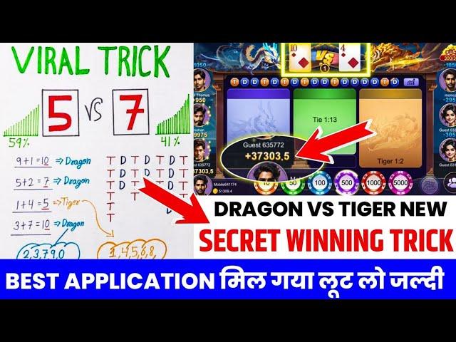 New Earning App Today | Dragon Vs Tiger Tricks | Dragon Vs Tiger Game | Rummy App