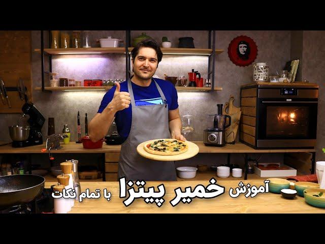 How to make neapolitan pizza dough - کاملترین آموزش خمیر پیتزا با مسترفود