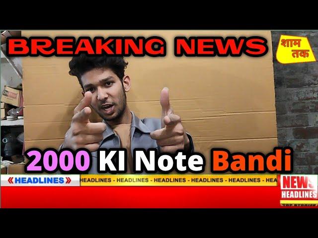 DEMONETIZATION | 2000 KI NOTE BANDI 2.0 | MR.ROUND TEAM | MRT