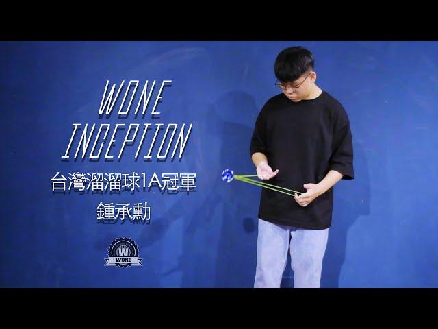 WONE INCEPTION 啟動  全新雙金屬溜溜球- 鍾承勳