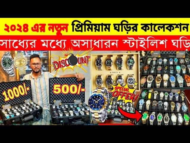 Watch Price In Bangladesh 2024 ⌚ Low Price Original Watch Price  Wrist Watch Price In BD|Watch 2024