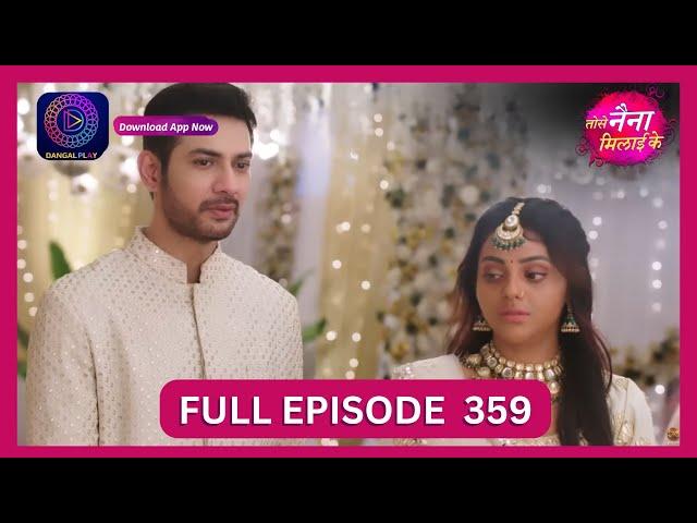 Tose Nainaa Milaai Ke | 4 Sept 2024 | Full Episode 359 | Dangal TV