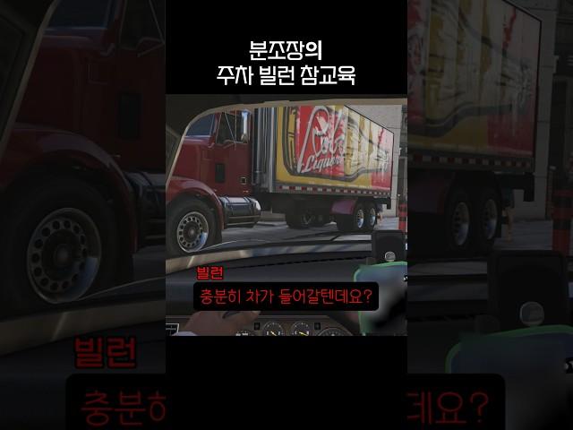 분조장의 주차 빌런 참교육