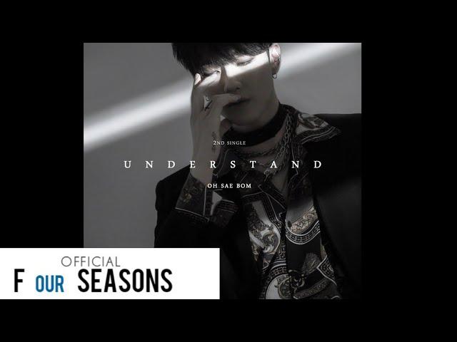 오새봄(OH SAE BOM) -  'UNDERSTAND'