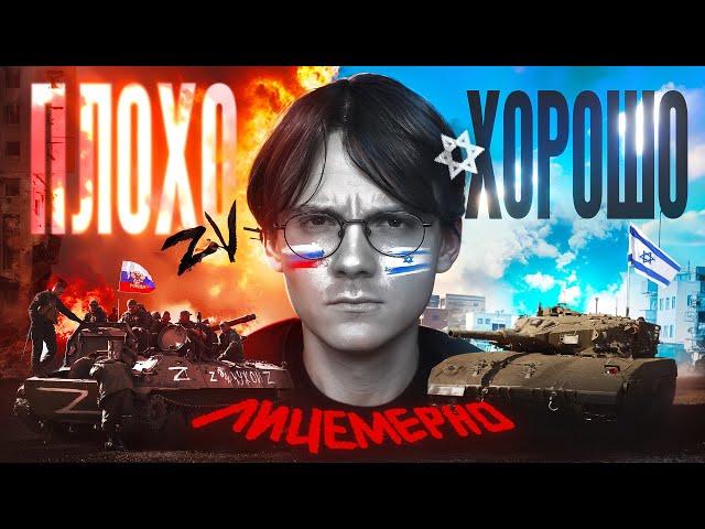 Почему все мы стали лицемерами?