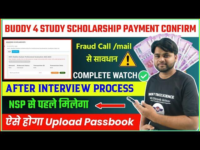 Buddy 4 Study New Biggest Update| How to upload Passbook | Payment Date Confirm