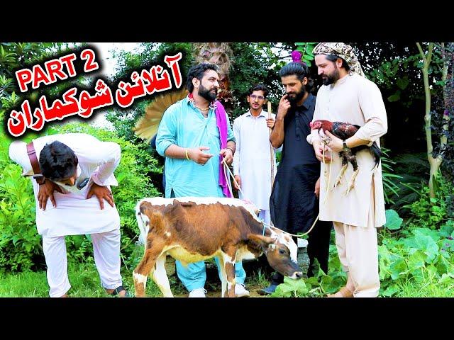 Online Shukmaran Part 2 Funny Video By PK TV Vines 2024 | PK TV  #funny #pktvvines #pktvnew