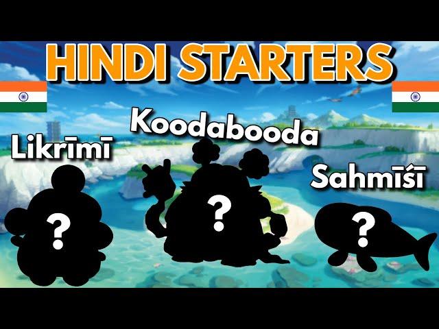 We Only Know the HINDI Names of Pokemon... Then We FIGHT!