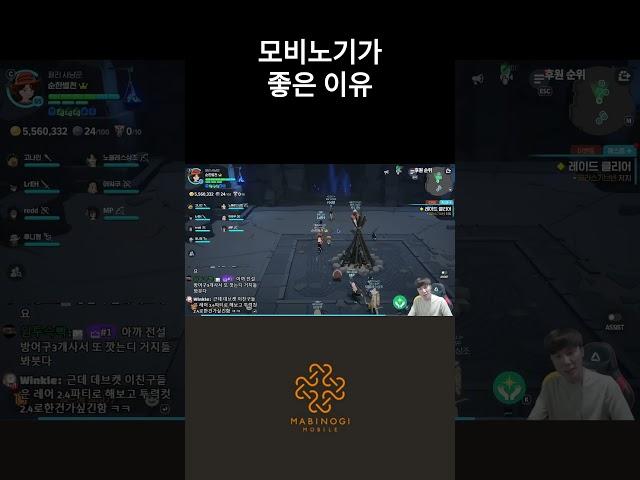 마비노기가 참 좋은 게임인 이유 [마비노기 모바일] #shorts