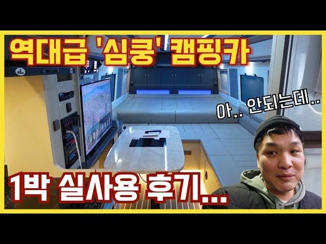 45인승 버스캠핑카? 이건 그냥 집입니다 | 슈파 큰 결심?