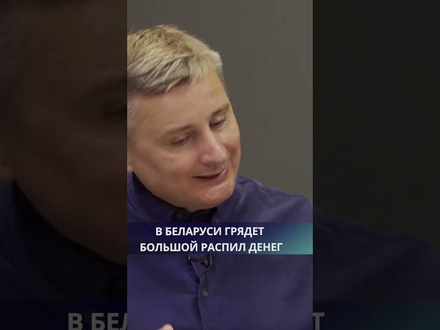 В Беларуси грядет большой распил денег #беларусь #новости #лукашенко #интернет #5g