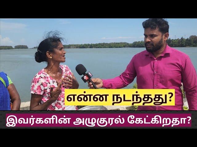 இவர்களின் வாழ்க்கைக்கு தீங்கிழைத்த யார்? SRILANKA NEWS TAMIL #TAMILKURAL