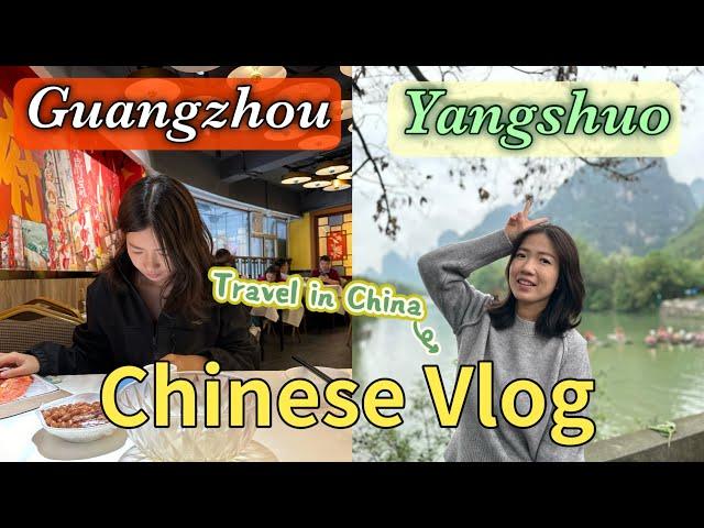 Test If You Can Understand This Traveling Vlog WITHOUT English Subtitles | Travel in China Vlog