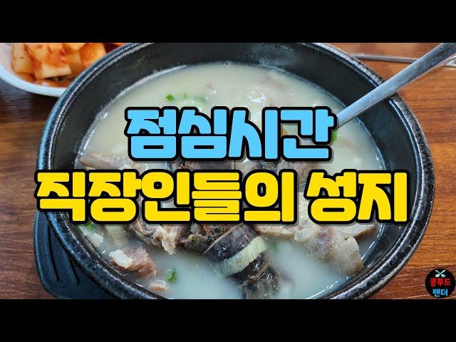 점심시간 만석이 되는 추천해주신 순대국밥 다녀왔습니다!! 우거지해장국이 찐입니다 ㅎㅎ | sundaegugbab Haejangguk | MUKBANG