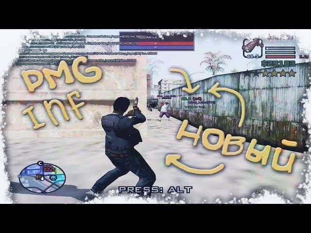 НОВЫЙ DAMAGE INFORMER ДЛЯ GTA SA | SAMP