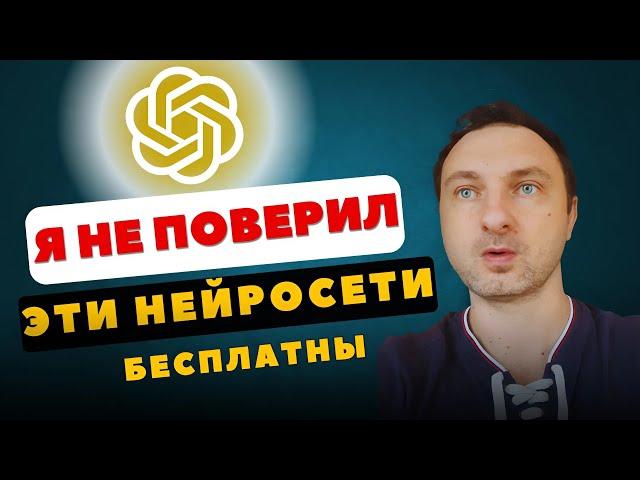 3 невероятных нейросети, которые бесплатно делают чудеса: обзор мощных инструментов ИИ