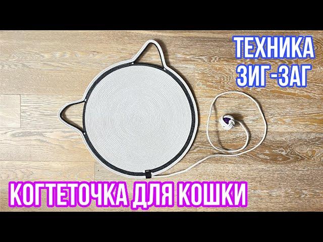 ЛЕЖАНКА ДЛЯ КОШКИ | КУЛАК ОБЕЗЬЯНЫ | ШЬЮ ИЗ ШНУРА | МАСТЕР КЛАСС КАК ШИТЬ ИЗ ШНУРА