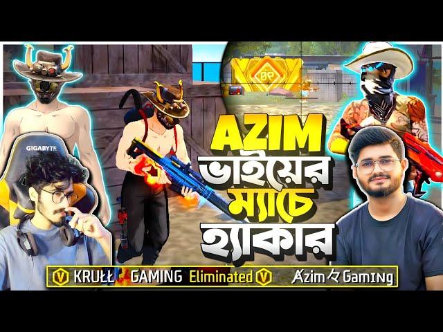 Azim Gaming vs Krull Gaming  ম্যাচে পরল Hacker  একাই 20 কিলে বুইয়া নিলাম ? Hacker মাইরা বুইয়া