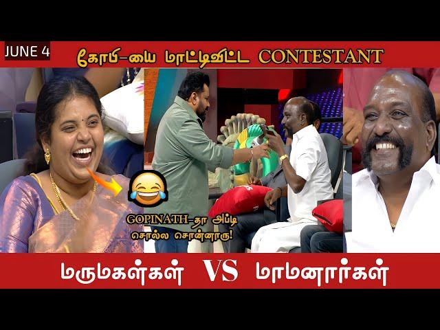 மருமகள்கள் vs மாமனார்கள் || Mr Vip Trolls