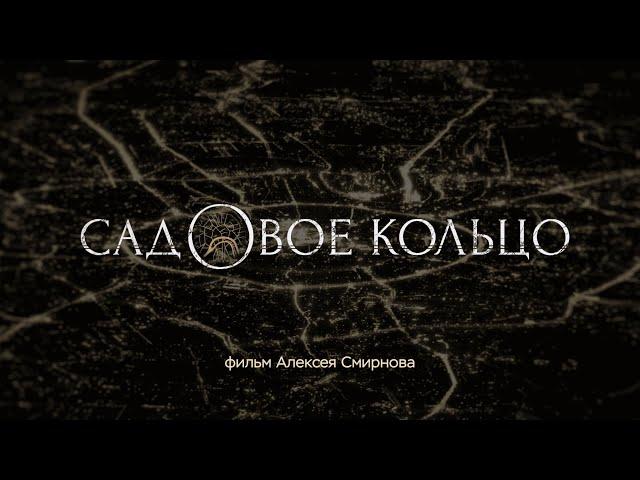 ОБЯЗАТЕЛЬНО ПОСМОТРИТЕ ЭТОТ ФИЛЬМ! Садовое Кольцо. ВСЕ СЕРИИ. Мелодрама