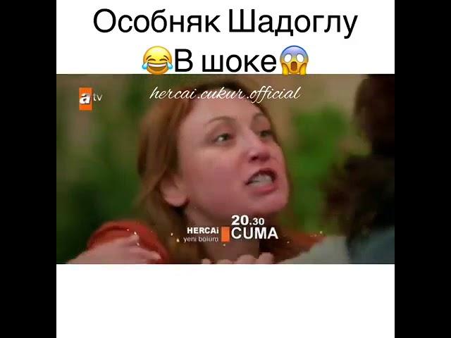 Ветренный.Рейан и Миран. 11серия?  Реакция Азата после похищения Рейан