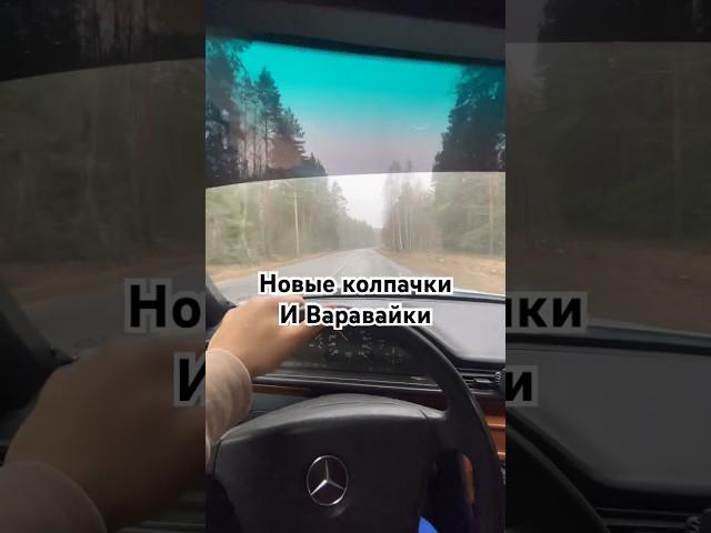 Покупай 2 комплекта КОЛПАЧКОВ на АВТО, а то получится так же. #авто #автознать #shorts